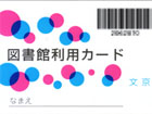 文京区立本駒込図書館の入口