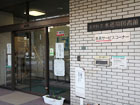 文京区立水道端図書館の玄関入口