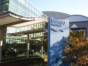 名古屋市港図書館の外観