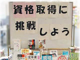 名古屋市熱田図書館の入口