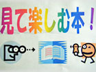 名古屋市瑞穂図書館の入口