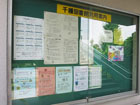 名古屋市千種図書館の案内板