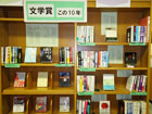 名古屋市南図書館の入り口前通路