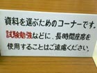 杉並区立永福図書館の近くにある和田堀公園