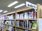 新宿区立大久保図書館の特集展示