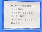 渋谷区立本町図書館の入口