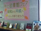 渋谷区立代々木図書館の入口