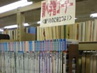 葛飾区立水元図書館の一般書架