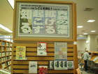 青森県立図書館のロビー