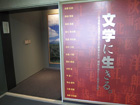 青森県立図書館のロビー