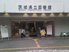 茨城県立図書館の入口