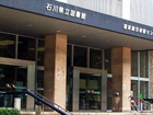 石川県立図書館の入口
