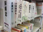 山口県立山口図書館の書架コーナー