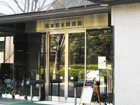 熊本県立図書館の入口