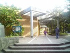 沖縄県立図書館の入口付近
