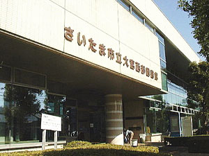 さいたま市立大宮西部図書館の外観