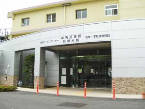 静岡市立中央図書館麻機分館の外観