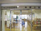 静岡市立中央図書館麻機分館の入口