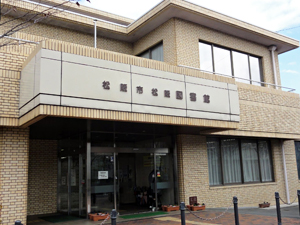松阪市松阪図書館の外観