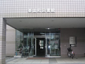 栗山町図書館の外観