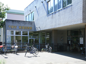 千葉市若葉図書館の外観