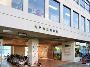 松戸市立図書館の外観