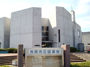 図書館 茂原 市