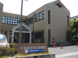 大和高田市立図書館の外観