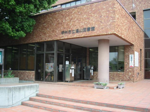 甲州市立塩山図書館の外観