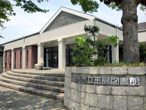 倉敷市立玉島図書館の外観