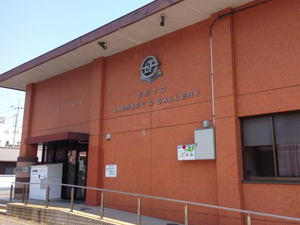 岡山市立瀬戸町図書館の外観