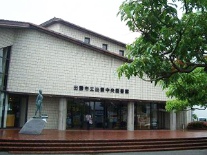 出雲市立出雲中央図書館の外観