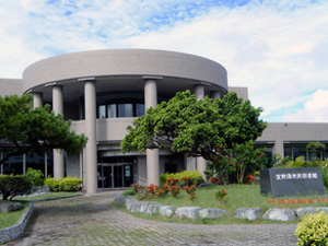 宜野湾市民図書館の外観