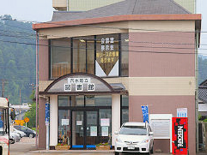 穴水町立図書館の外観