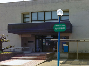 白山市立美川図書館の外観