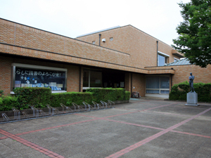 常総市立図書館の外観