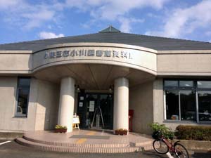 小美玉市小川図書館の外観